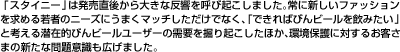 uX^Cj[v͔ォ傫ȔĂыN܂BɐVt@bV߂҂̃j[Yɂ܂}b`łȂAuł΂тr[݂vƍlݓIтr[[U[̎v@NقAیɑ΂邨q܂̐VȖӎL܂B