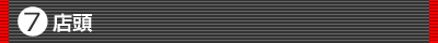 7 X